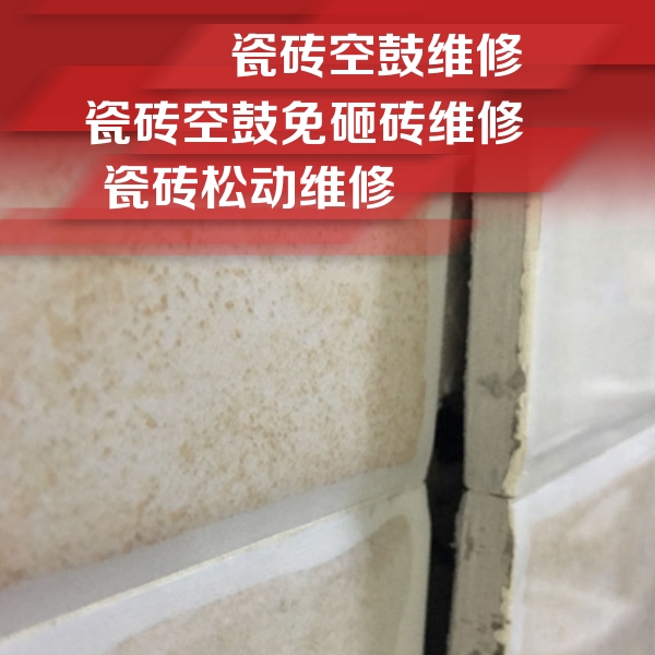 洋县瓷砖空鼓维修公司分享瓷砖胶薄贴法的具体操作步骤
